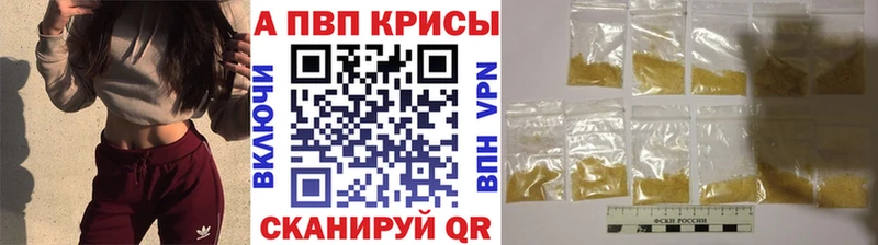 А ПВП Crystall  Кузнецк 