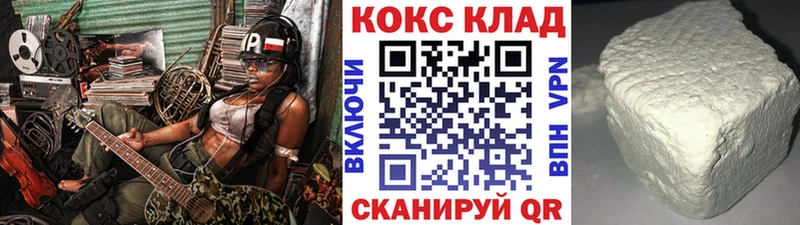 Cocaine FishScale  Кузнецк 