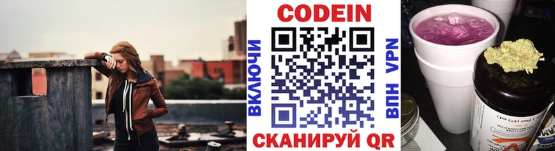 Кодеиновый сироп Lean Purple Drank  Кузнецк 