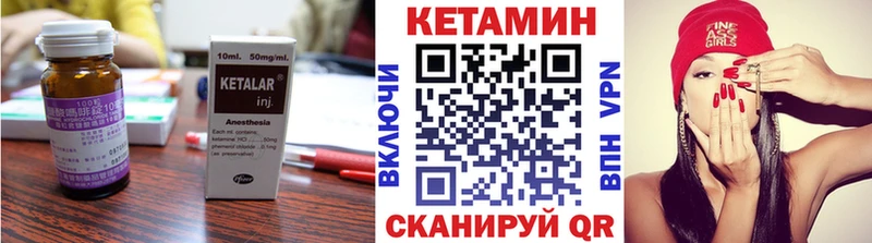 Кетамин ketamine  Кузнецк 