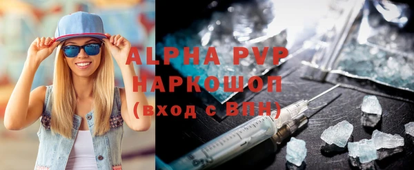альфа пвп Беломорск