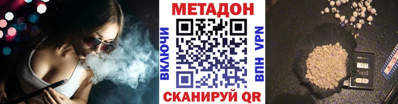 МЕТАДОН кристалл  купить   Кузнецк 